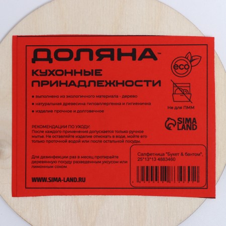 Wooden napkin "Bouquet with a bow", 25 × 13 × 13 cm-6