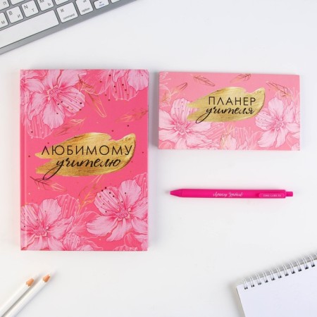 Set "Best Teacher": A5 Diary A5 160 sheets, planing 50 sheets and Plastic pen.-2