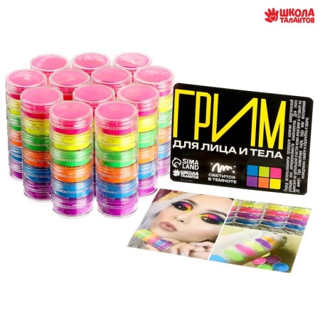 Aquagram for the face and body, glow from ultraviolet radiation, 6 colors-2