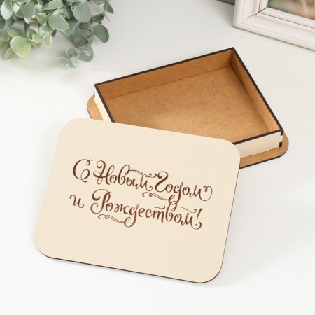 Casket "Happy New Year and Merry Christmas" 17x14x3-1