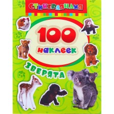 Album of stickers 