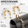 Fasteners for handles on a bag, metal, 1.8 × 1.5 × 0.5 cm, 2 pcs, 4 screws, gold color