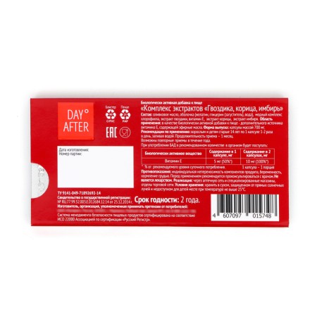 A complex of extracts "Be healthy!" Day after Cloves, cinnamon, ginger, 15 capsules-2