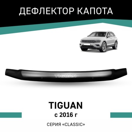 Defly hood deflector for Volkswagen Tiguan, 2016-n.