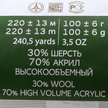 Yarn "Narodnaya" 30% wool, 70% acrylic volume 220m/100g (393-SV Morengo)-5