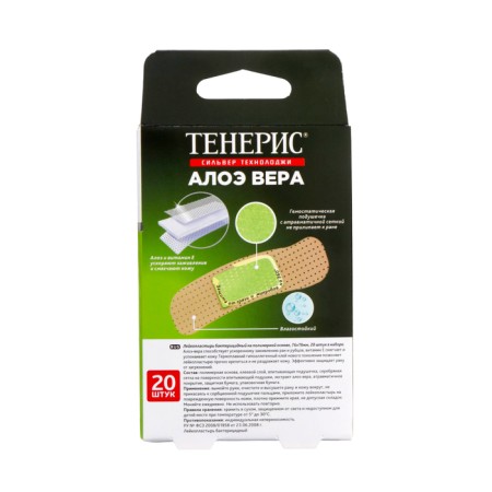 Bactericidal adhesive teneris aloe with Aloe pillow, on a polymer basis, 76x19 mm-1