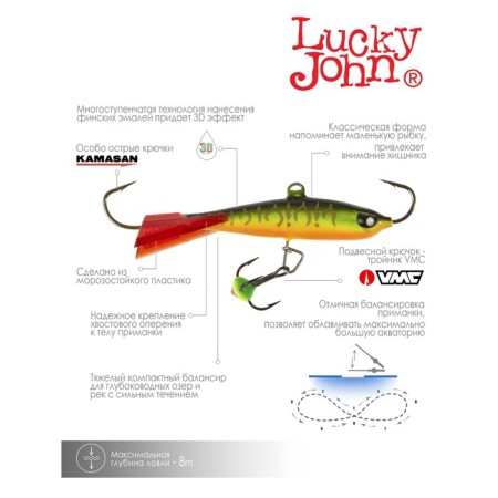 Балансир Lucky John NORDIC 4 + тройник, 4 см, цвет 301RT блистер-5