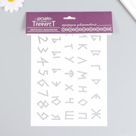 Plastic stencil "Alphabet in the Greek style" 16x24 cm-2
