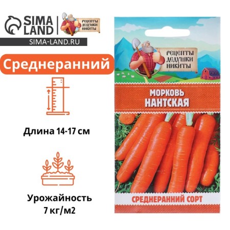 Seeds Carrots "Nanta 4", 2 g