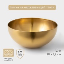 Salette bowl sphere, 1.9 l, d = 20 cm, stainless steel, gold