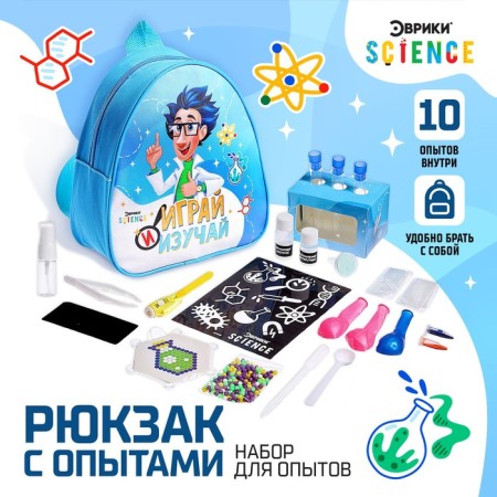 Set for experiments "Play and study"