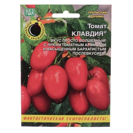 Claudia tomato seeds, 20 pcs