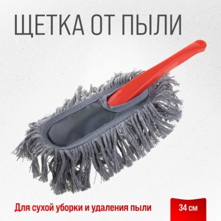 Skyway dust brush, 34 cm-2