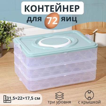 Egg storage container, 31.5 × 22 × 17.5 cm, 1 tier 24 cells, color mix