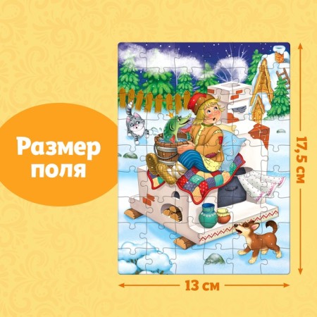 Пазлы детские «Сказки №2», 54 элемента-1