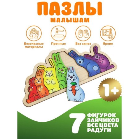 Puzzle "Sunny Bunny"
