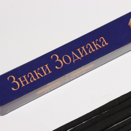Incense "Zodiac Leo - Bergamot", 8 sticks-1