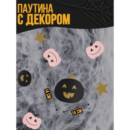 Web decor on the wall "Pumpkin"-1