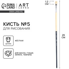Brush for drawing bristles flat No. 5