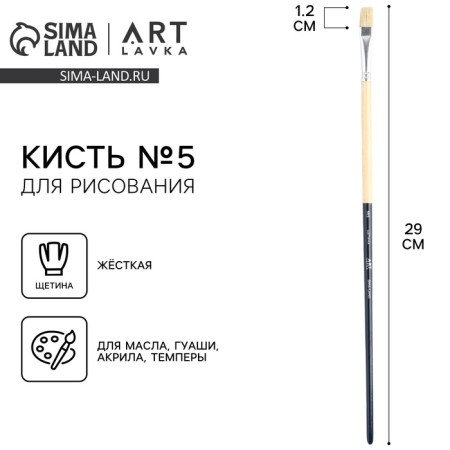 Brush for drawing bristles flat No. 5
