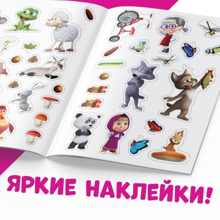 Reusable stickers "Traveling Masha", A4 format, Masha and the bear-3