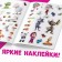 Reusable stickers "Traveling Masha", A4 format, Masha and the bear