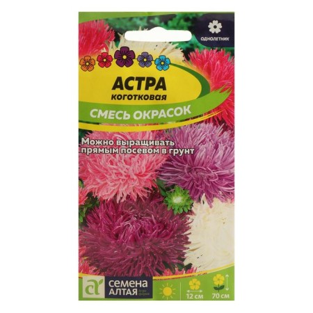 Flowers of the Astra "claw", mixture, seed. ALT, c/p, 0.2 g