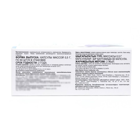 INDOLE-3-CARBINOL capsules, 60 capsules of 0.5 g-3