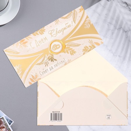 Money envelope "Happy Wedding Day!" embossing, white background, 17x8 cm