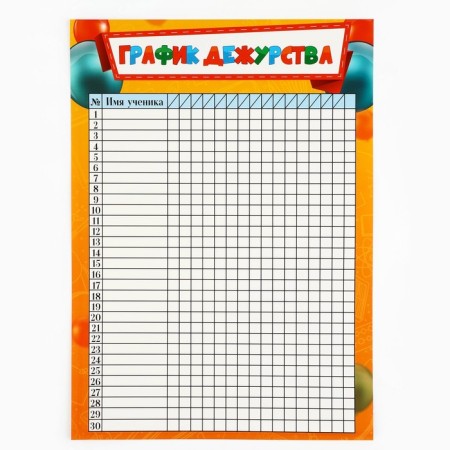 Set for decorating a cool corner, A4, 5 sheets "Best Class"-6