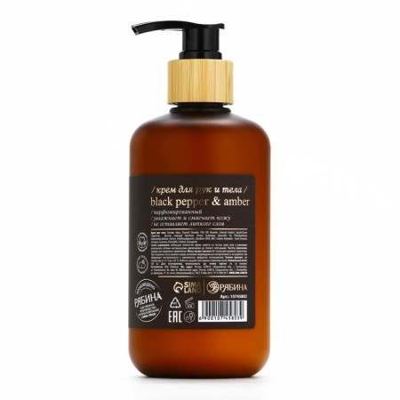 Hand for hands and body perfumes, 300 ml, aroma Black Pepper, Lapoetique-10
