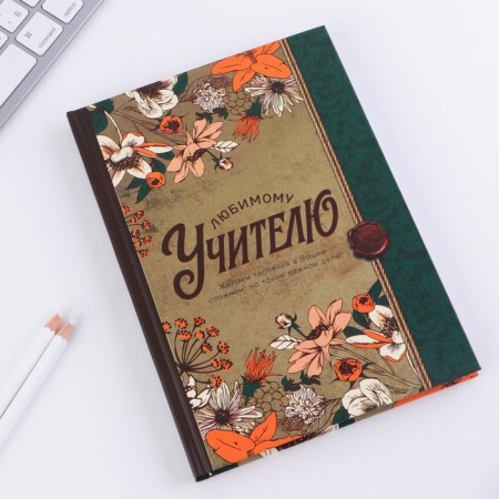 Diary in a gift box "Beloved Teacher", A5 format, 80 sheets, solid cover-6