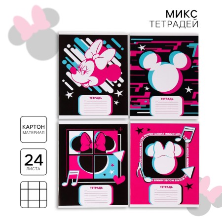Notebook in a cage 24 sheets, 4 types of mix, cover coated cardboard, Minnie Mouse