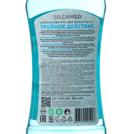 Silcamed cavity rinser "Triple action", 0.5 liters-1