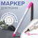 Fabric marker, self -perishable, 15 cm, pink color
