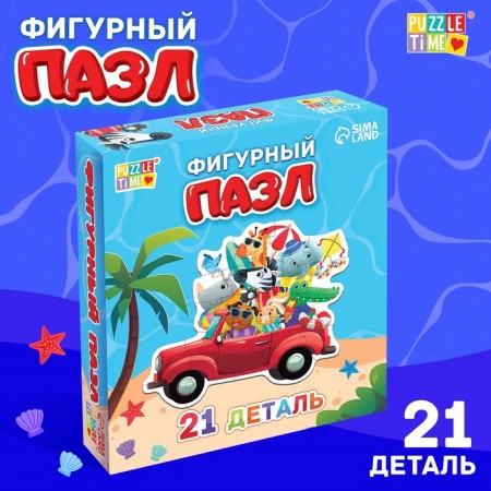 Figure puzzle "Summer Traveling of the Beast", 21 details