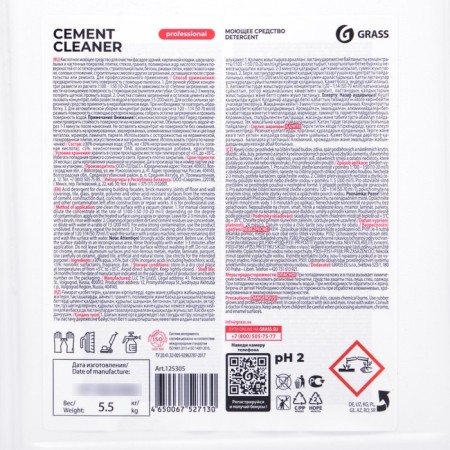 Cleaner after repair Grass Cement Cleaner, 5.5 kg-2