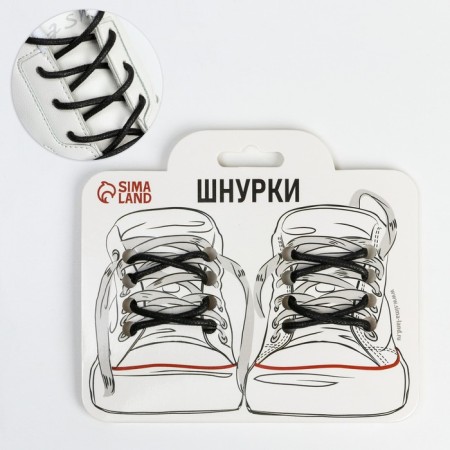 Round shoelaces 3 mm, 75 cm, black color, steam-2