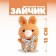 Soft toy "Bunny", on a key fob, color mix