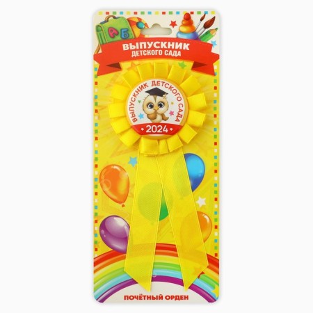Hard icon for graduation "Graduate of kindergarten" 2024, d = 6.7 cm-1