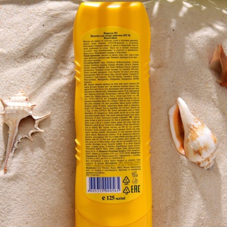 Milk for tanning sunscreen, waterproof, SPF 20, 125 ml-1