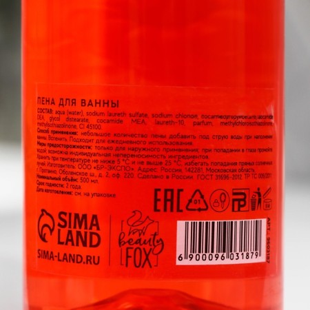 Bath foam, 500 ml, raspberry aroma, Beauty Fox-2