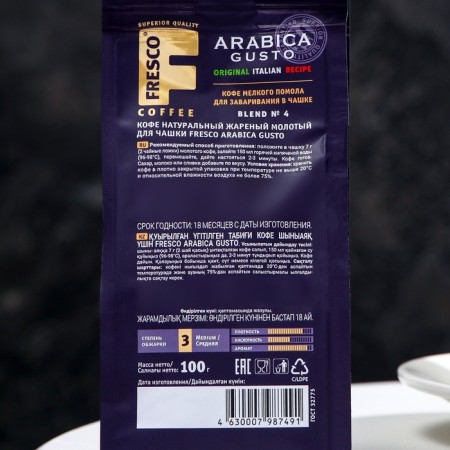 Fresco Arabica Gusto coffee for a cup of 100g, ground, package x 8-2