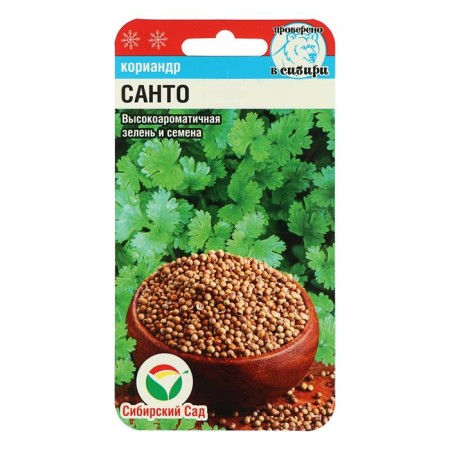 Coriander seeds "Santo" 3gr