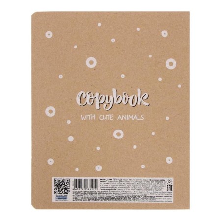 Notebook 48 sheets, in a cage, "with cute animals", craft cardboard cover, offset unit, mix-2