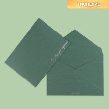 Подарочный конверт "С днем рождения", тиснение, дизайнерская бумага, 11,5 × 16 см