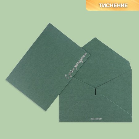 Gift envelope "Happy Birthday", embossing, designer paper, 11.5 × 16 cm