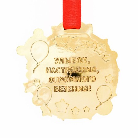 Children's medal for graduation "graduate", on tape, gold, plastic, d = 6.9 cm-2
