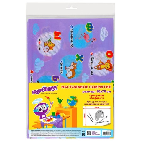 Gluebring table for pvc creativity (folding), 700 x 500 mm, Yunland "Alphabet"-2