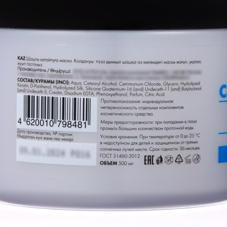 Mask Compliment Color Gloss & Protect for dyed and devoid of shine of hair, 500 ml-4